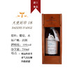 天使封印18年雅文昌白兰地 商品缩略图1