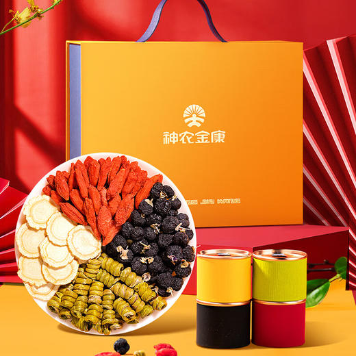 【中秋礼盒】神农金康 西洋参黑枸杞石斛四拼礼盒新中式滋补礼 原生态真滋补 喝护家人健康 商品图0