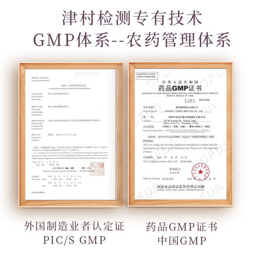 九膏堂 朝颜-佛手桃仁膏 商品图2