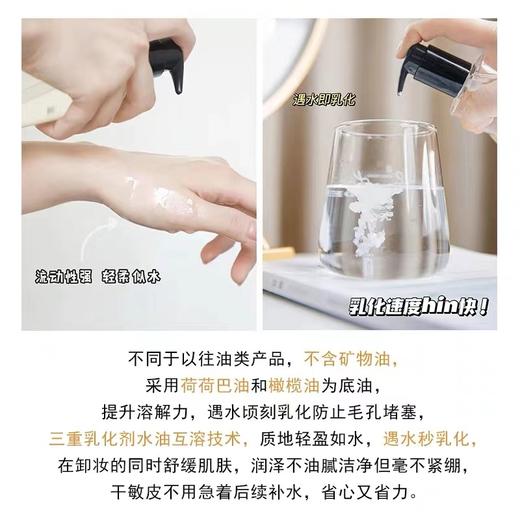 BOBBI BROWN芭比布朗眼唇全脸可用卸妆油清润舒盈洁肤油200ml 商品图5