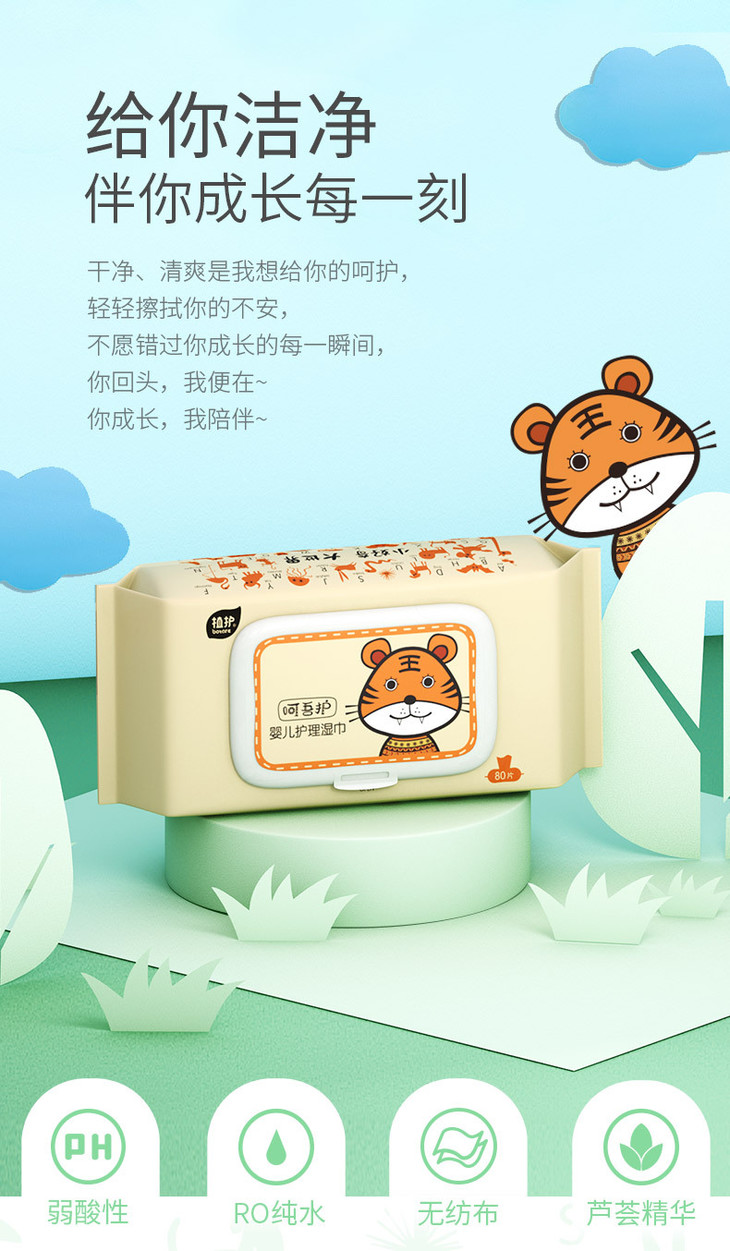 790老虎湿巾_01.jpg