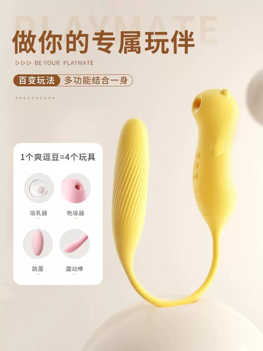 【 👄脉冲吮吸 来回伸缩 👄】谜姬 爽逗豆多功能加热冲击棒 女性专用器女高潮秒潮玩具吮吸 商品图4