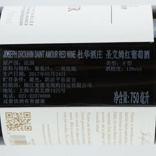 MC 麦德龙 杜华酒庄（JOSEPH DROUHIN)圣艾姆红葡萄酒 750ml 商品图5