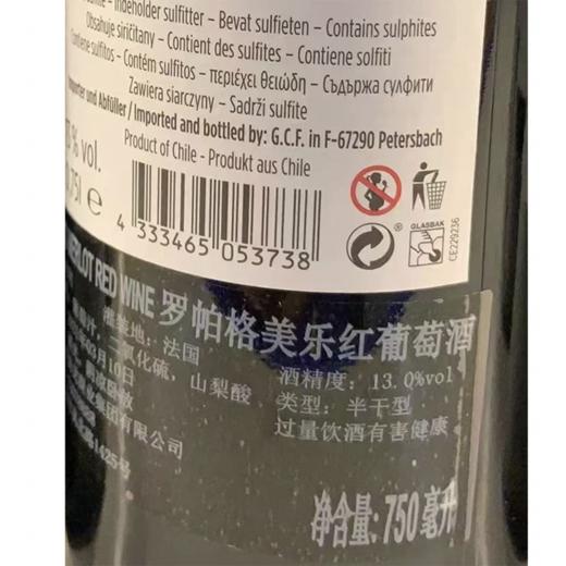 MC 麦德龙 罗帕格美乐红葡萄酒 750ml 商品图2