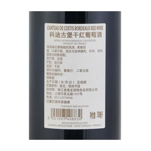 MC 麦德龙 科迪古堡干红葡萄酒 750ml 商品图5