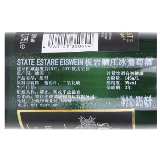 MC 麦德龙 板岩酒庄SLATE冰葡萄酒 375ml 商品图5