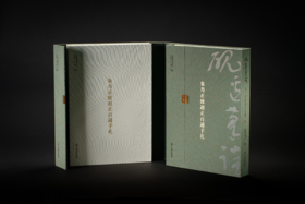 砚边笔谈——朱乃正致赵正百通手札