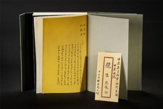 砚边笔谈——朱乃正致赵正百通手札 商品图1