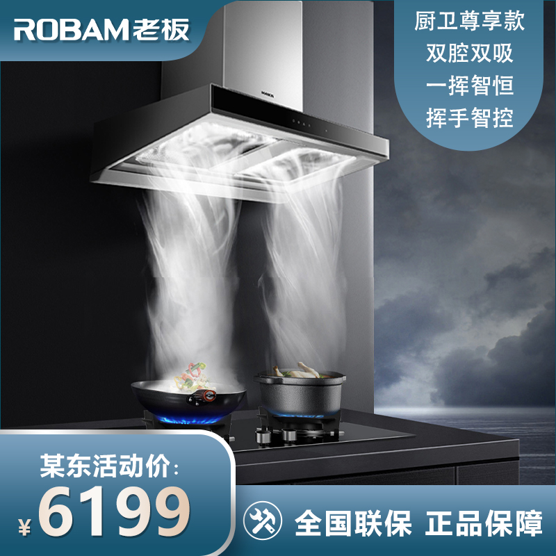 老板(Robam)8355S+57B1K欧式双腔大吸力抽油烟22m立方大风量5.0kW燃气灶家用灶具烟灶套装（天然气）