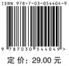 复变函数与积分变换  王芬玲，罗吉贵，马翠云 商品缩略图4
