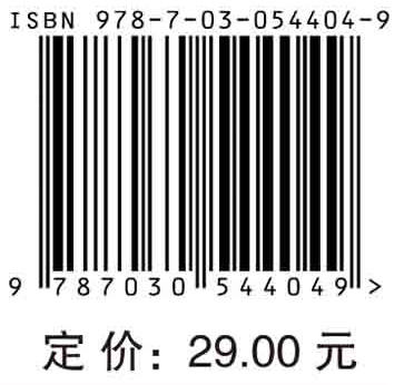 复变函数与积分变换  王芬玲，罗吉贵，马翠云 商品图4