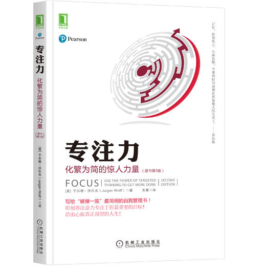 【全3册】专注是最好的修行 提升专注力 3本全 商品图3