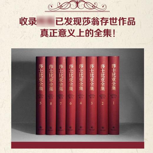 莎士比亚全集 (增订本)(全8册)莎士比亚喜剧悲剧戏剧故事集 商品图1