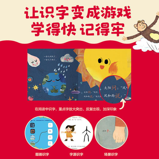 小步乐读·儿童中文分级阅读（在线点读预售中，预计5.27左右开通） 商品图8