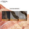 巴黎欧莱雅臻萃精华油染发霜 4.45#桃木褐棕 商品缩略图1