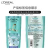 欧莱雅透明质酸水润去屑洗发露（倍爽）700ml 商品缩略图2