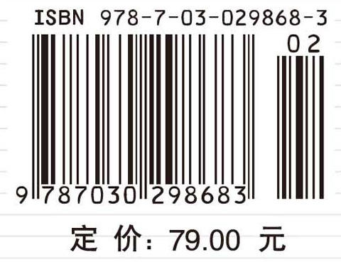 物理化学/陈六平 童叶翔 商品图3