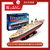 乐立方T4011泰坦尼克号 商品缩略图0