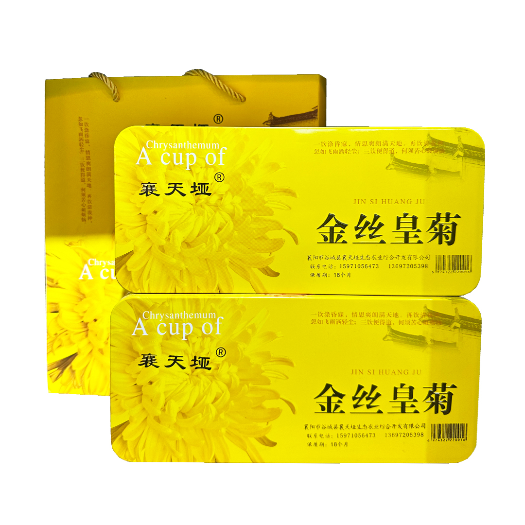 【襄天垭】金丝皇菊铁盒装