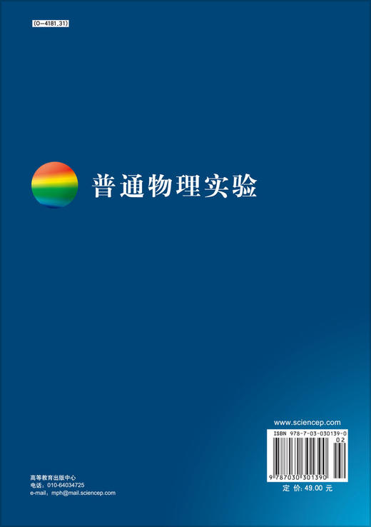 普通物理实验/张书敏 商品图1