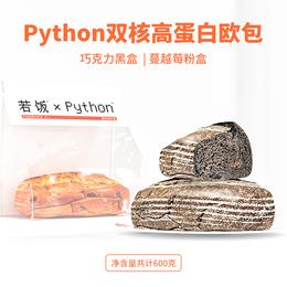 23R15 | Python双核高蛋白欧包常驻预售