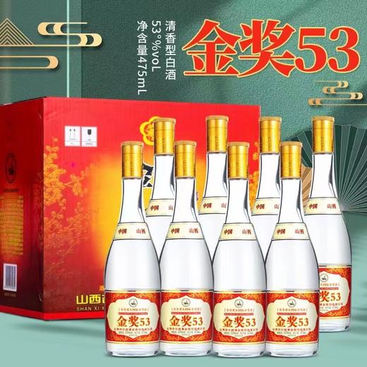 F金奖53清香型白酒（53度整箱12瓶） 商品图0