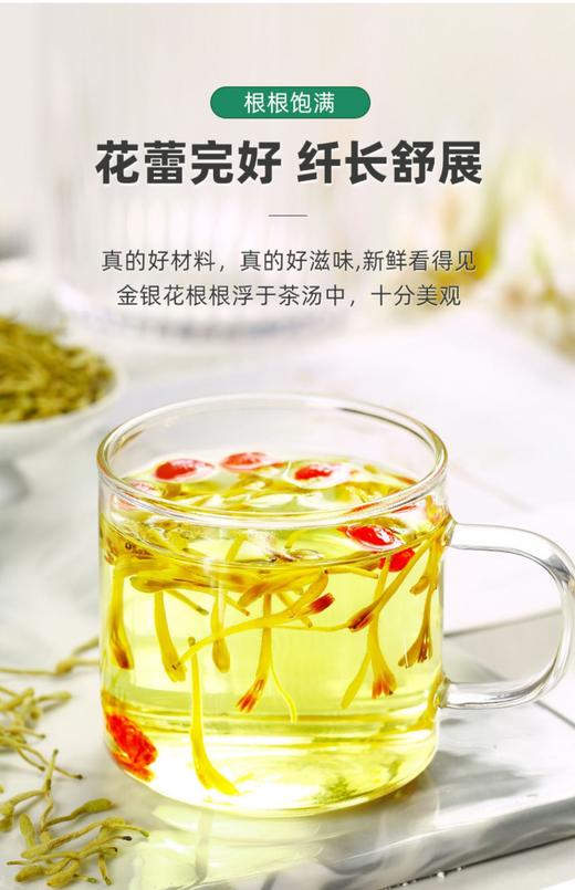 添合泰金银花 商品图4
