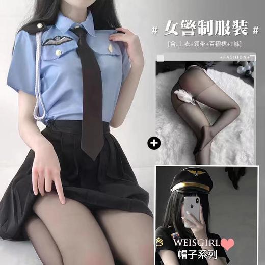 【女警制服】 性感角色扮演 职业女警装 性感情趣 商品图8