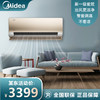 美的(Midea) 新一级 京锦 大1匹 智能壁挂式空调 以旧换新 京东小家智能生态 KFR-26GW/BDN8Y-QJ200(1) 商品缩略图0
