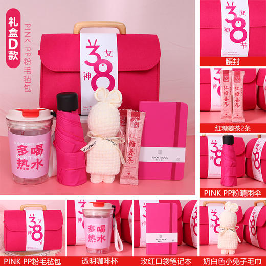 三八女神节礼物伴手礼粉色毛毡包妇女节创意礼盒礼品女神实用礼物 商品图8