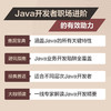 On Java中文版套装：基础卷+进阶卷（共2册）多sku 商品缩略图2