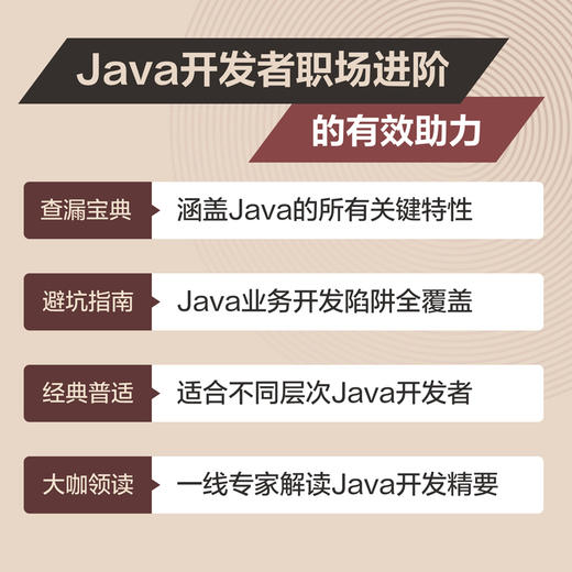 On Java中文版套装：基础卷+进阶卷（共2册）多sku 商品图2