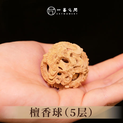 檀香球（5层） 非物质文化遗产【一艺之间 推荐】 商品图1