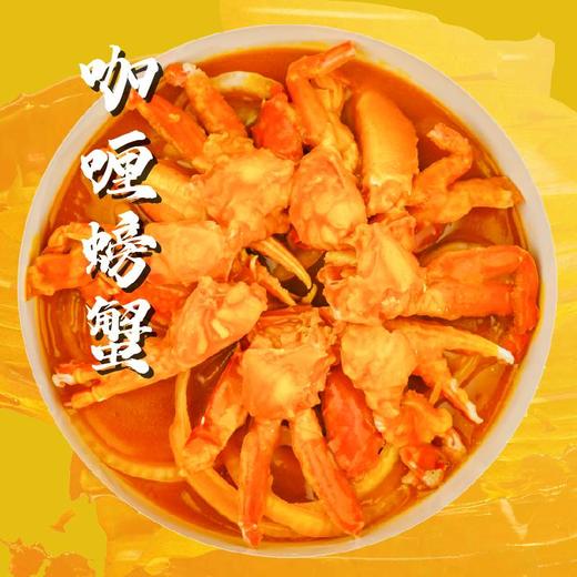咖喱螃蟹 商品图0