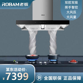 老板(Robam)62A6KS+9B332燃气灶5.0大火力油烟机24风量烟灶套装
