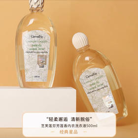 芝芙莲内衣洗衣液芬芳莲香500ml