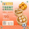 仅售99元-秒杀经典港式茶点（共10盒） 商品缩略图0