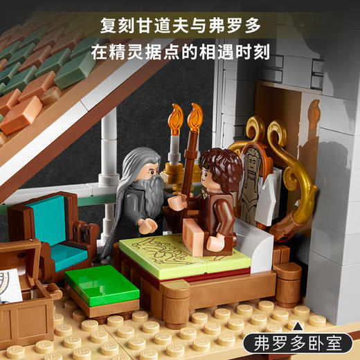 乐高 LEGO指环王-幽谷 LEGC10316 商品图4