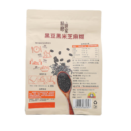 智力黑豆黑米黑芝麻糊560g(6920259684827) 商品图1