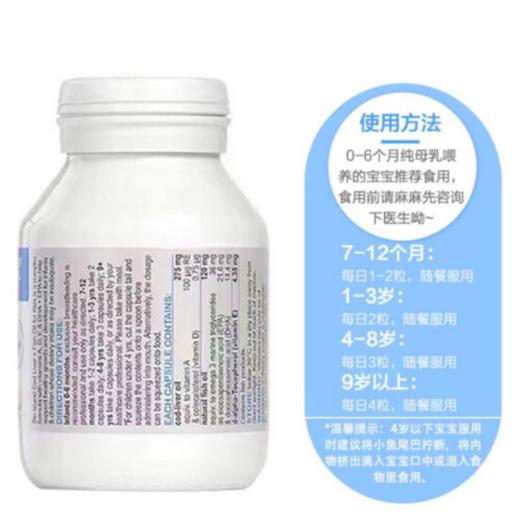 Bio Island宝宝儿童鱼肝油胶囊 90粒/瓶 商品图1