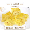 广西桂林桂花水晶糕-280G/盒 商品缩略图1