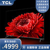 TCL电视 75T8E Max 75英寸 超高清4K QLED量子点 远场语音 液晶平板电视 京东小家 75英寸 官方标配 商品缩略图0
