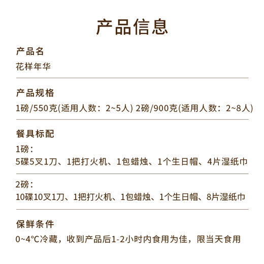 【98%的女神都喜欢】花样年华女生生日蛋糕，蝶与花送来春日祝福，鲜果缤纷，口感丰富！（广州幸福西饼蛋糕） 商品图3