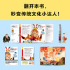 为孩子解答《西游记》里的不解之谜（全二册） 商品缩略图6