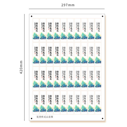 毛尖茶标一张6元， 满300元河南省内包邮 商品图3