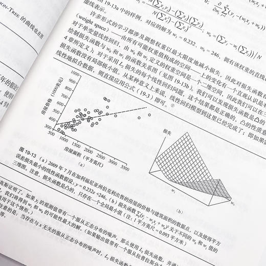 人工智能：现代方法（第4版）（精装版）+（上下册)套装 多SKU 商品图13