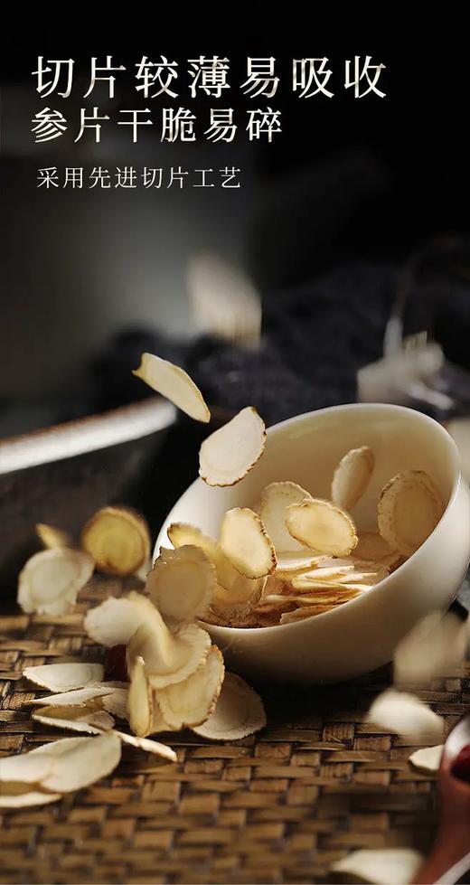 添合泰西洋参片（礼盒装） 商品图1