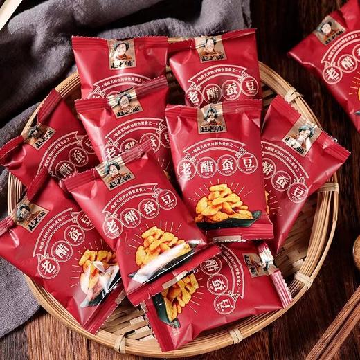 重庆特产【赵老师老醋蚕豆500g】 商品图2