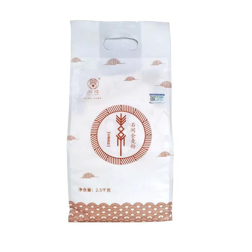 丨有机丨 石间全麦粉 面粉 海麦基地 商品图5