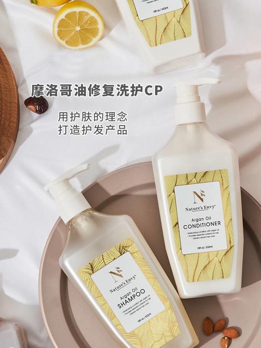 沙龙奢养 居家SPA · 美国natures envy天然之扉 摩洛哥油洗发水护发素532ml 商品图0
